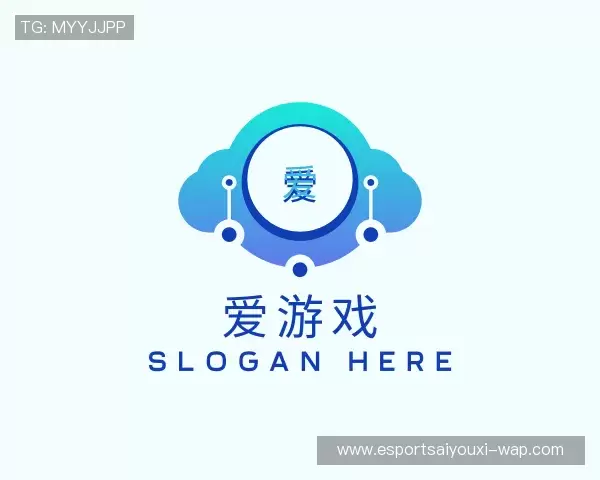 关于爱游戏体育